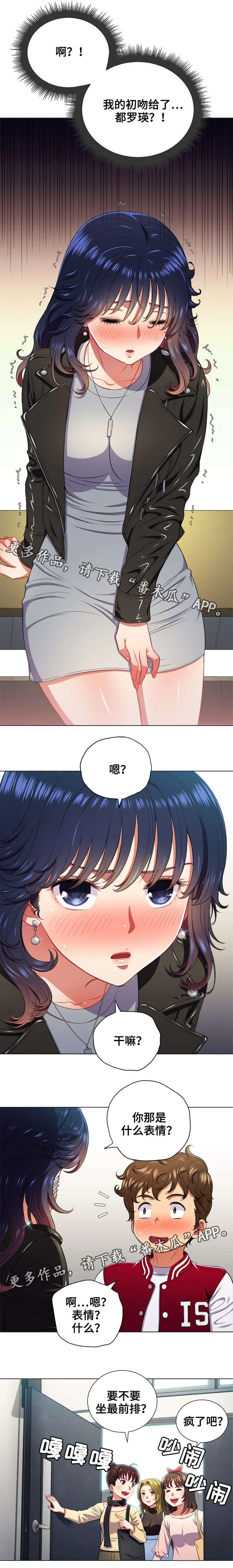 《霸凌》小说漫画,第23章：触电6图