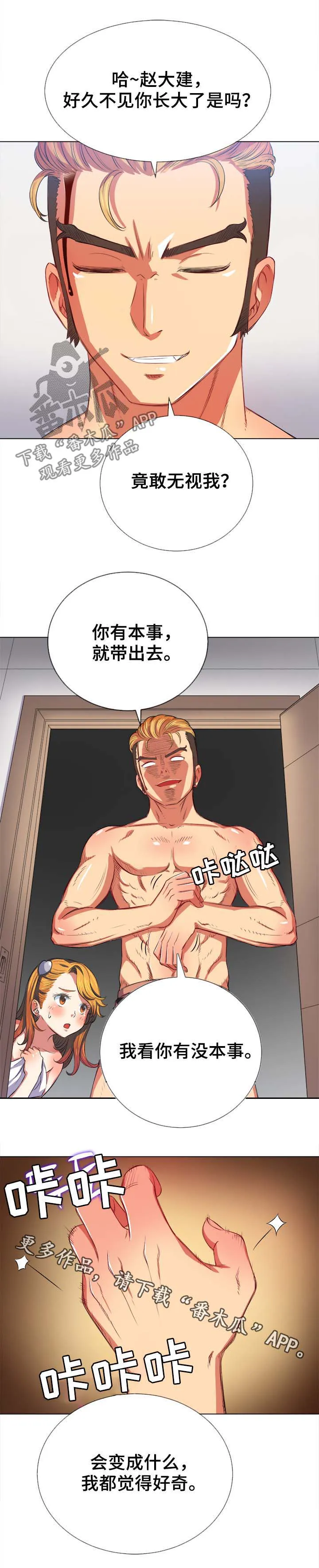 霸凌漫画四格手绘漫画,第51章：表情9图