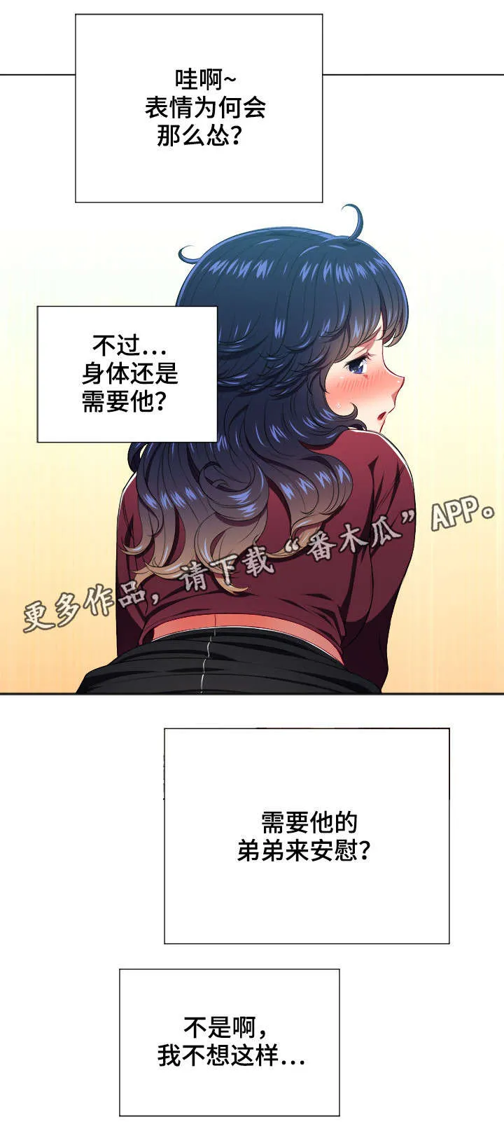 霸凌漫画胖子的复仇漫画,第19章：发现4图