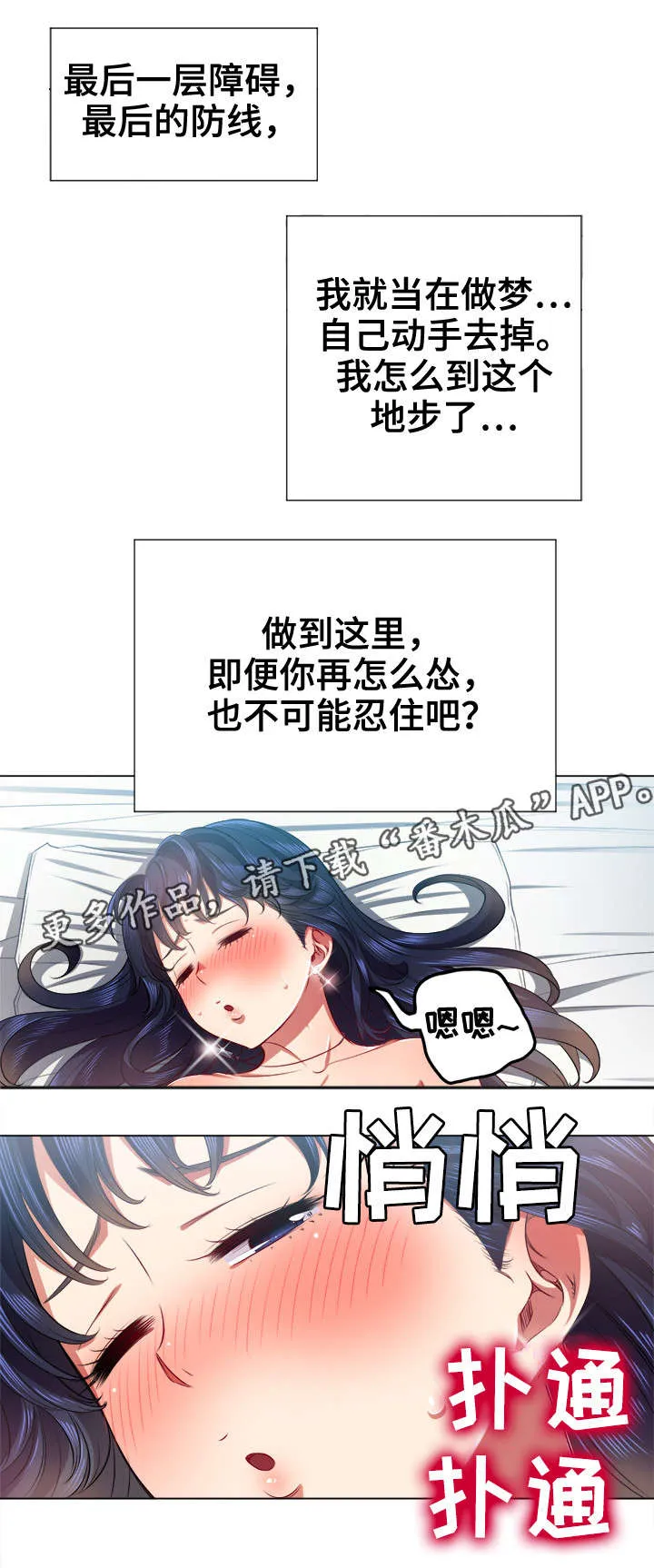 校园霸凌的漫画怎么画漫画,第30章：离开8图