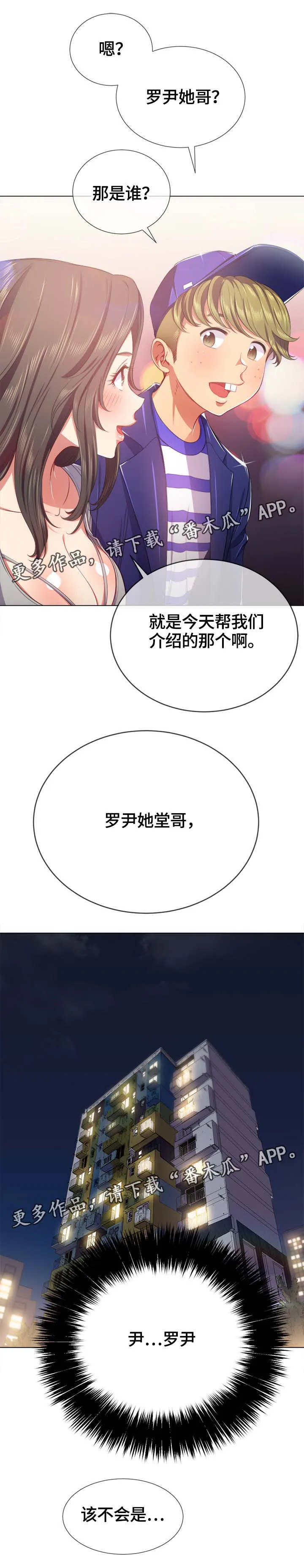 校园霸凌的漫画怎么画漫画,第47章：还击8图