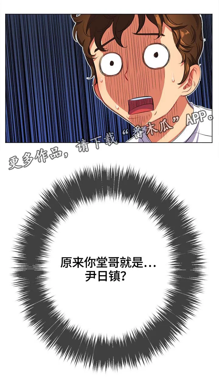 校园霸凌的漫画怎么画漫画,第47章：还击10图