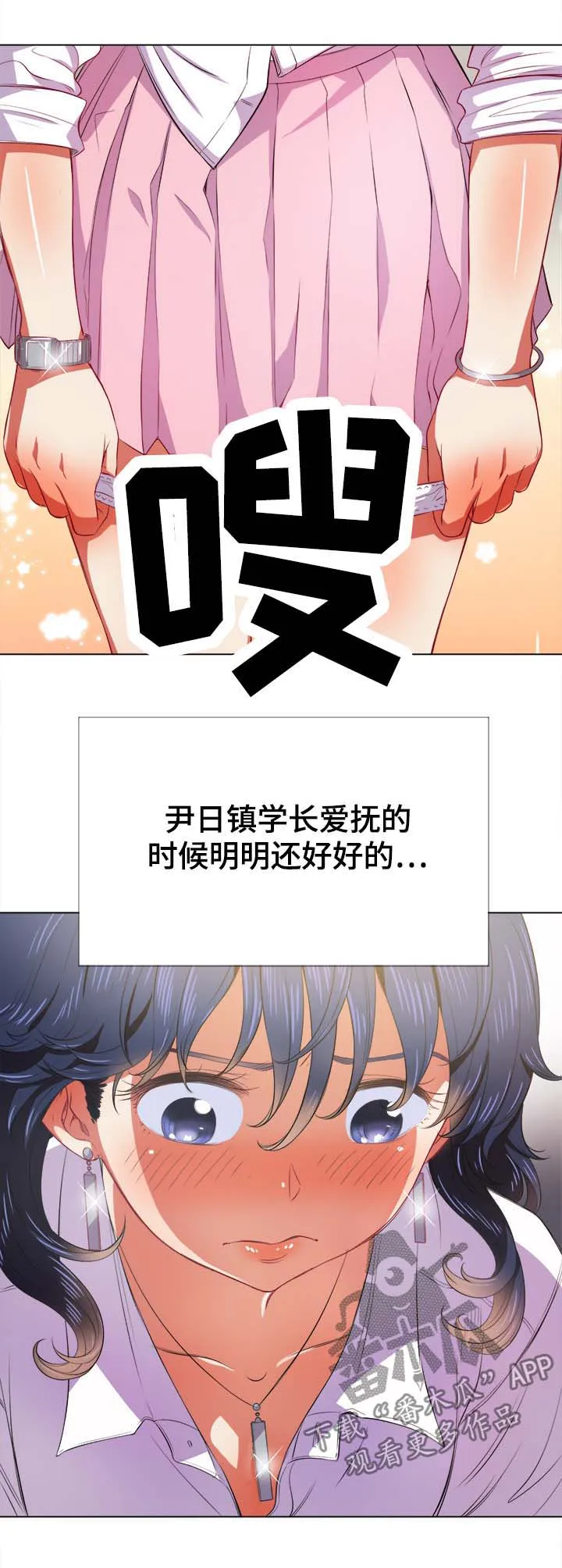 霸凌漫画主题漫画,第54章：万一9图