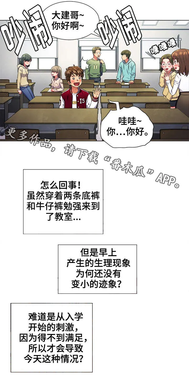 霸凌漫画胖子的复仇漫画,第20章：噩梦8图