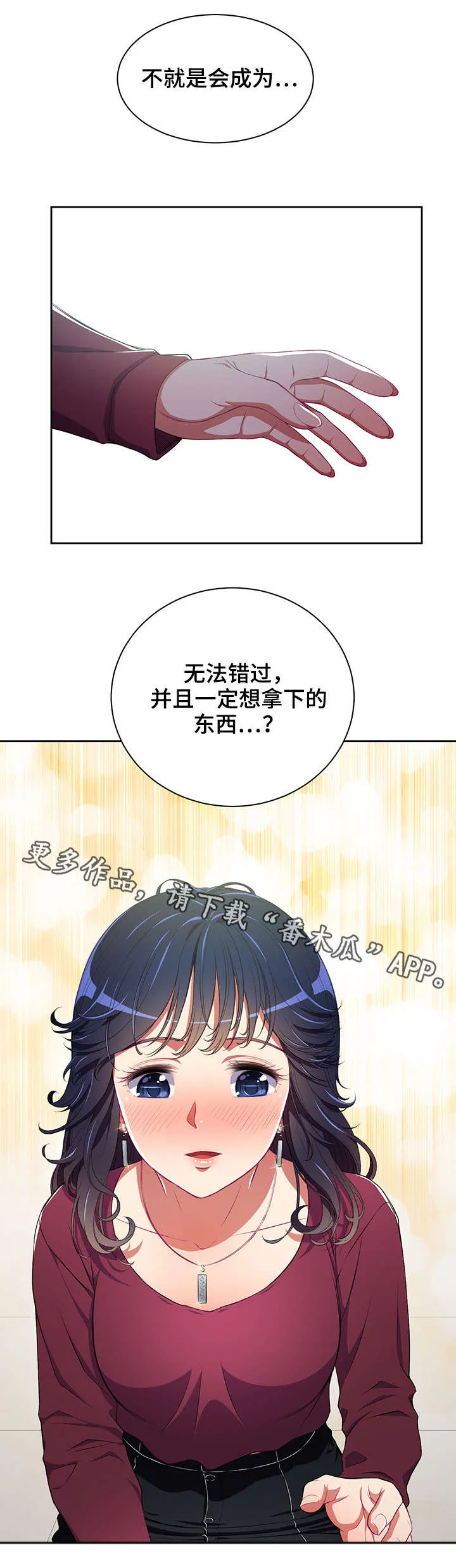 霸凌漫画漫画,第9章：小太妹2图