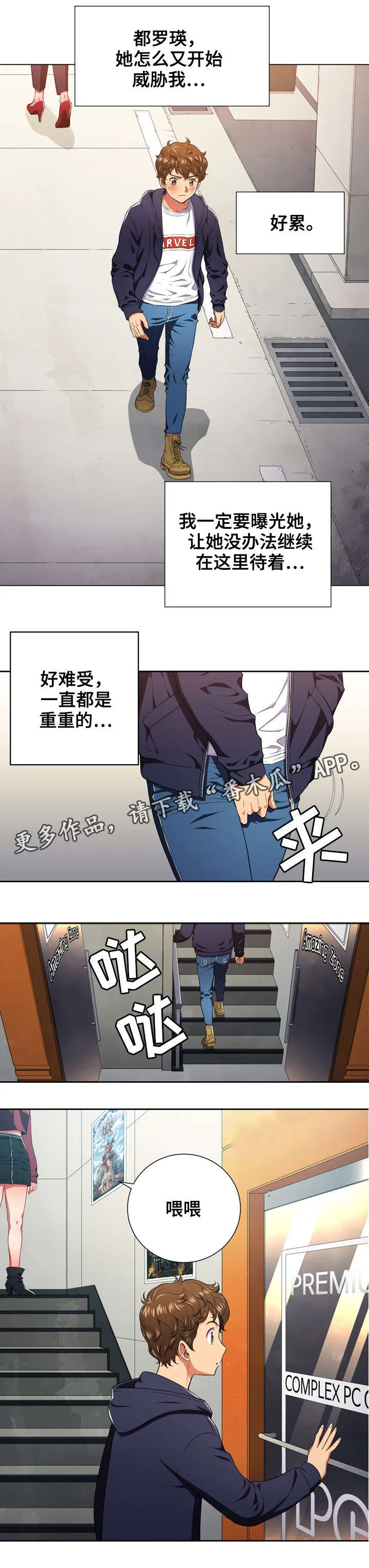 霸凌漫画四格手绘漫画,第17章：命令8图