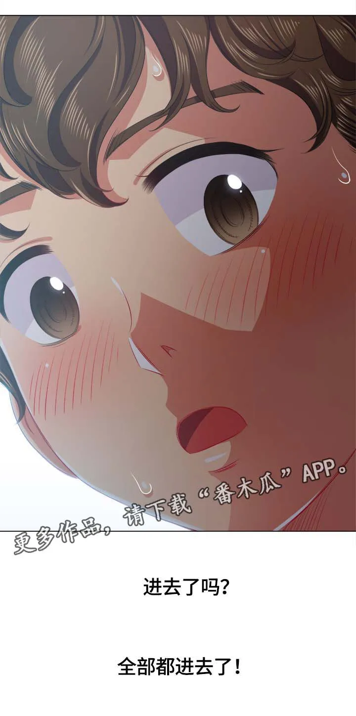 霸凌漫画四格手绘漫画,第45章：第一次6图