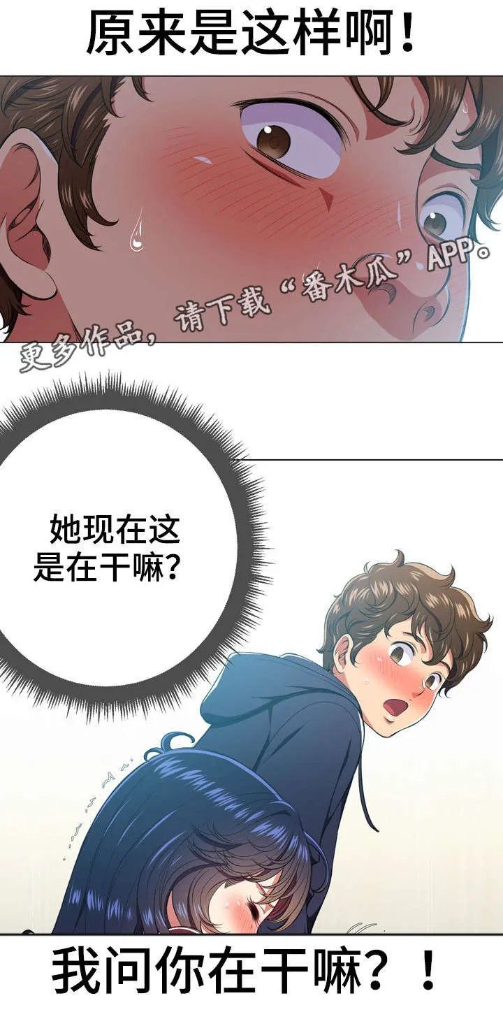 霸凌漫画漫画,第18章：闭眼8图