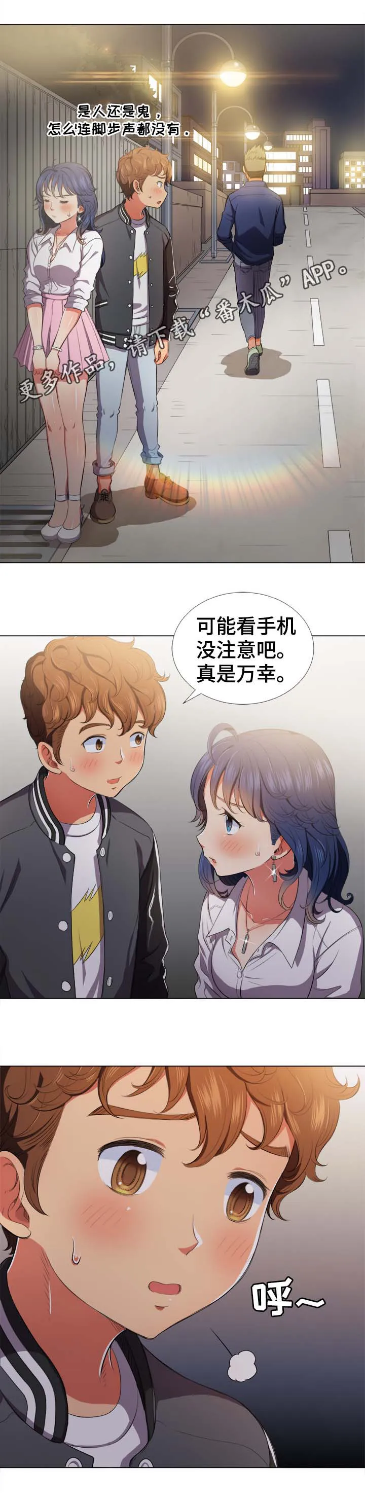 霸凌漫画复仇漫画,第57章：帮你1图