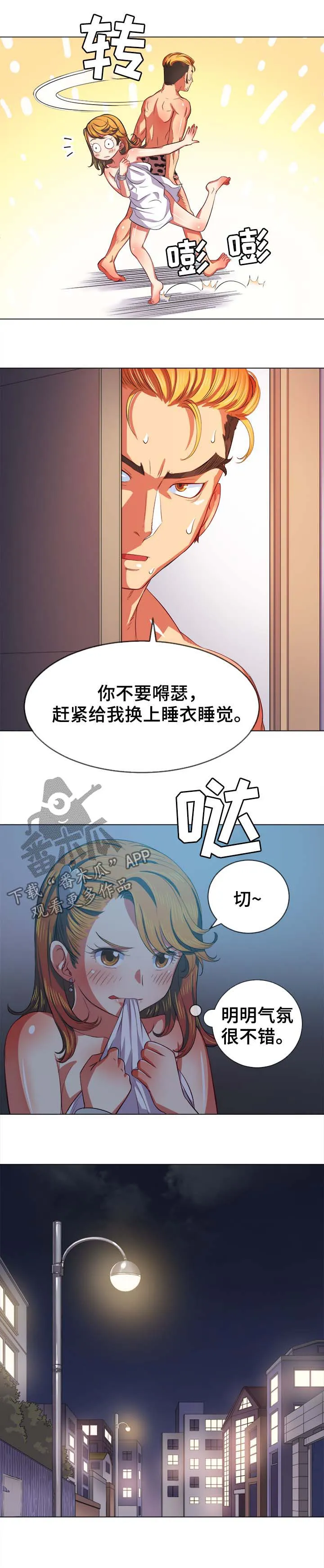 校园霸凌男生漫画漫画,第53章：活下来4图