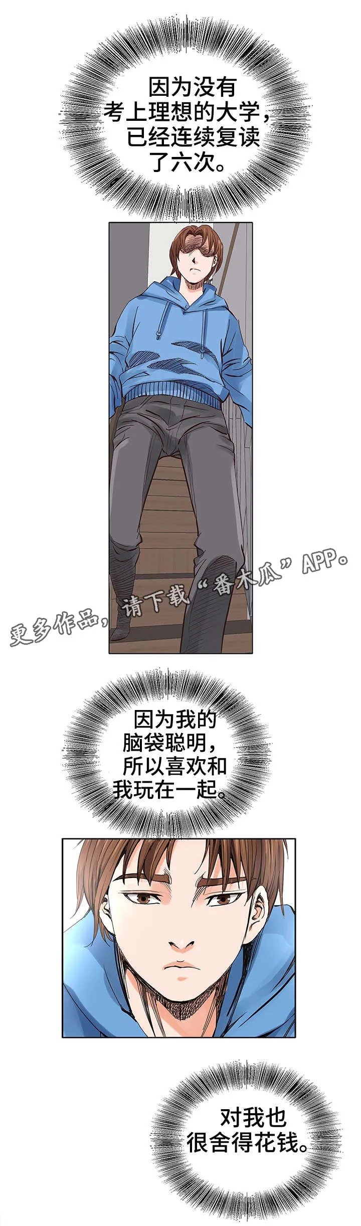 天降富豪漫画漫画,第8章：偷窥14图