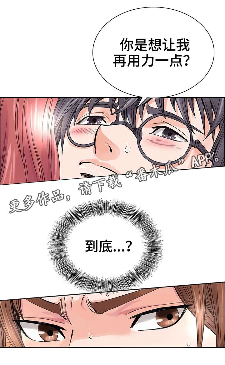 天降富豪漫画漫画,第8章：偷窥10图