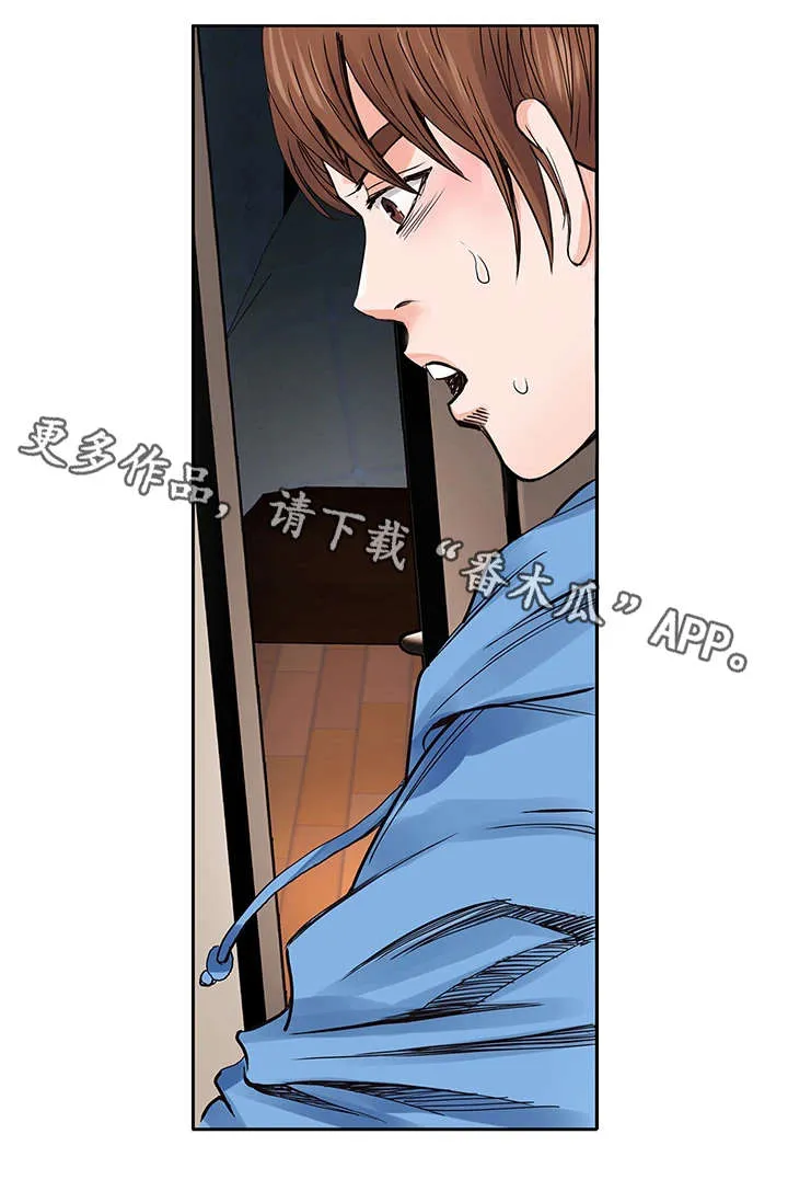 天降富豪漫画漫画,第8章：偷窥12图