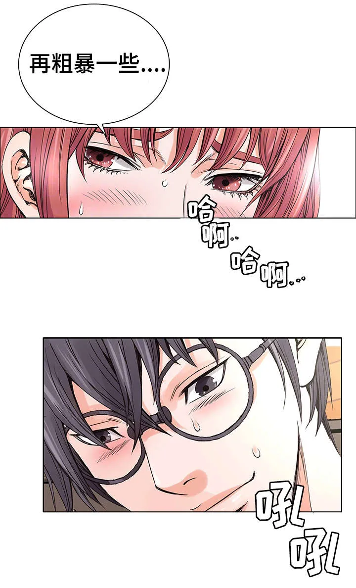 天降富豪漫画漫画,第8章：偷窥11图