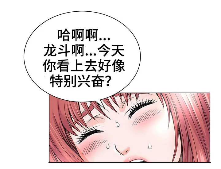 天降富豪漫画漫画,第8章：偷窥9图
