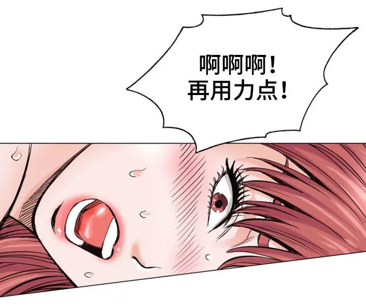 天降富豪漫画漫画,第8章：偷窥18图