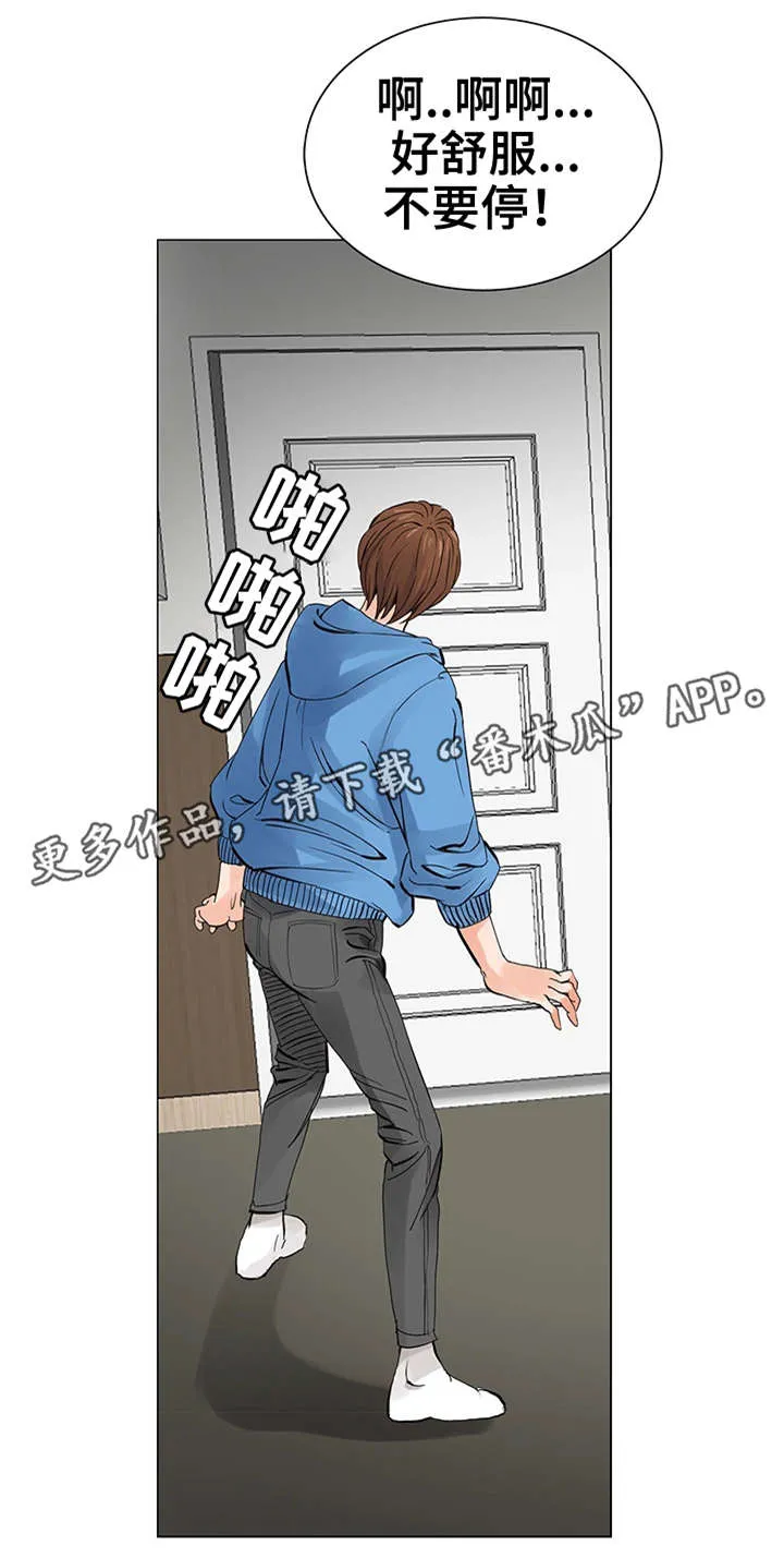 天降富豪漫画漫画,第8章：偷窥2图