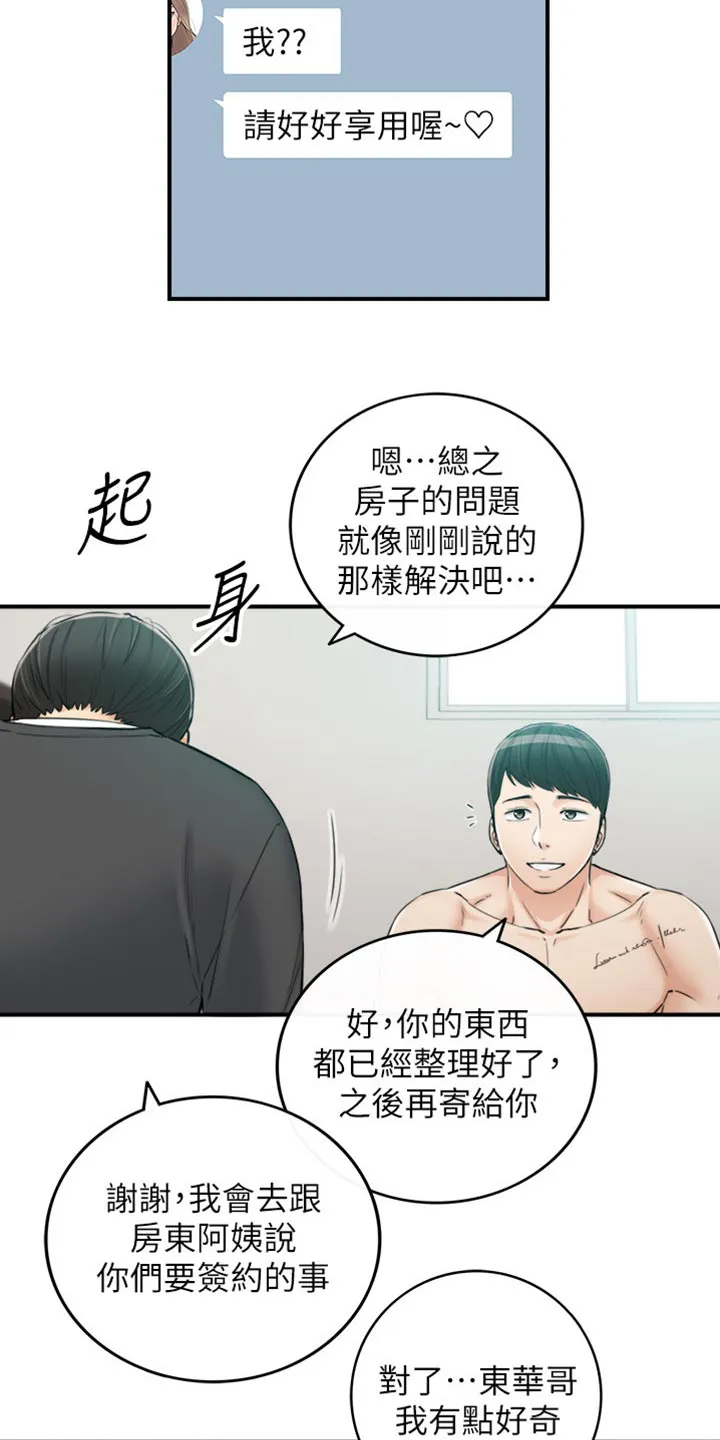 恶意谎言漫画漫画,第161章：荒唐的事13图