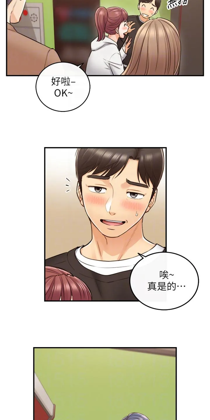 谎言陷阱漫画漫画,第153章：交换男女朋友13图