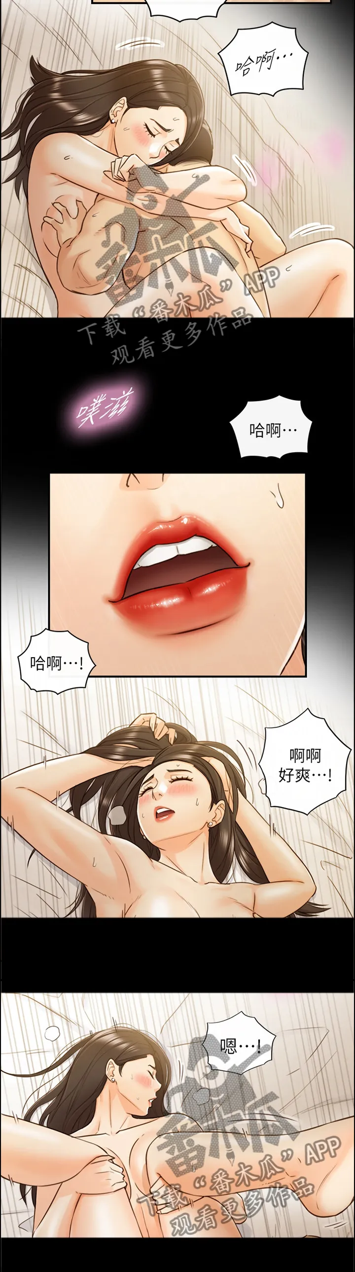 漫画谎言口红漫画,第96章：梦寐以求9图