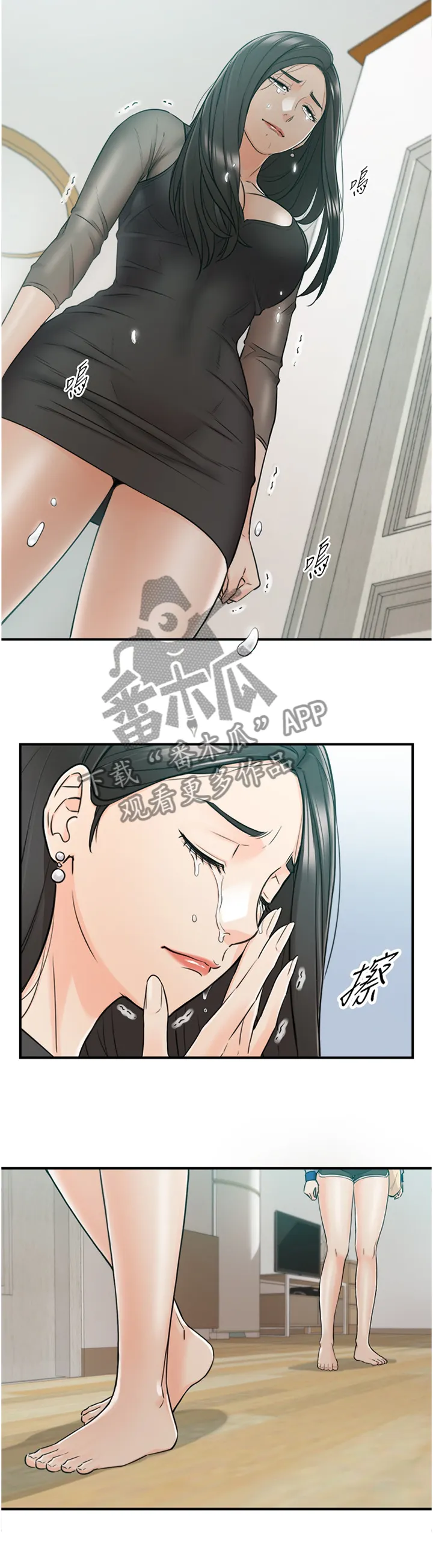 谎言陷阱漫画漫画,第91章：无精打采3图