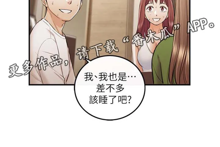 谎言陷阱漫画漫画,第157章：图书馆的回忆22图