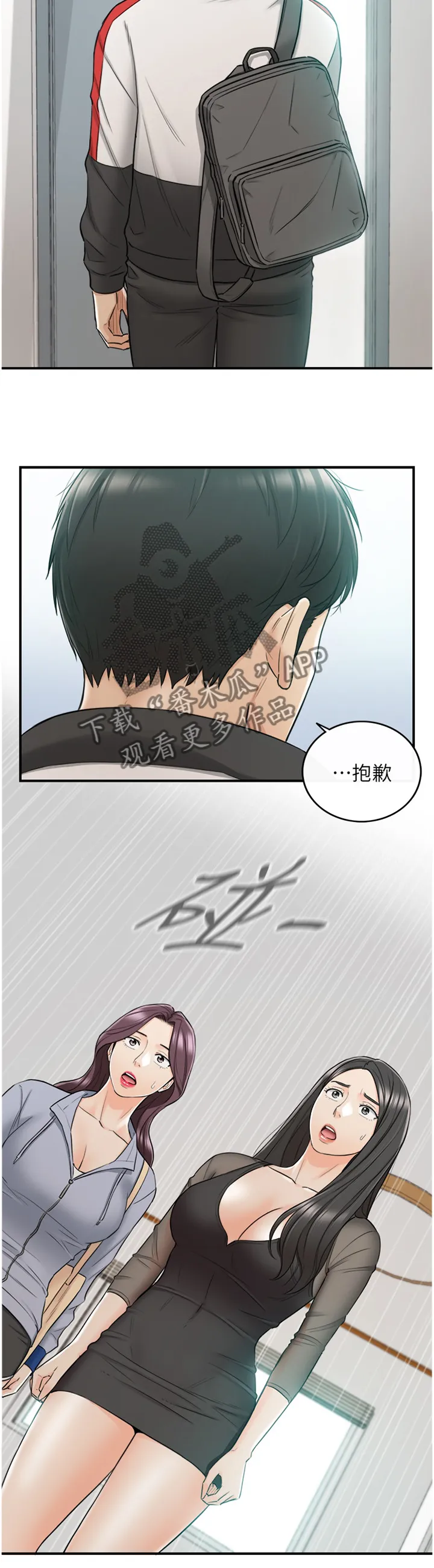 谎言先上漫画漫画,第90章：义正言辞11图