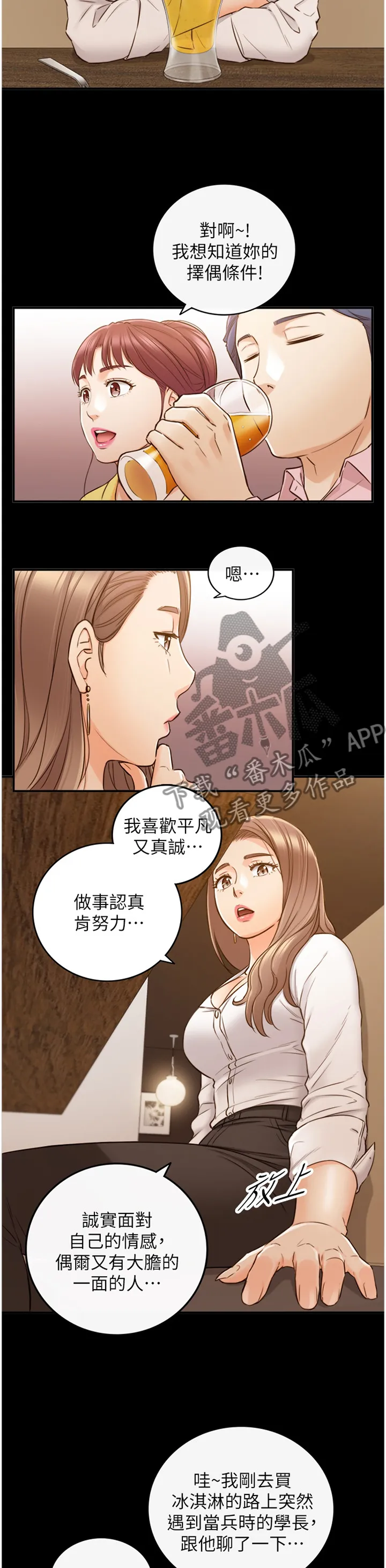 谎言陷阱漫画漫画,第103章：照片3图