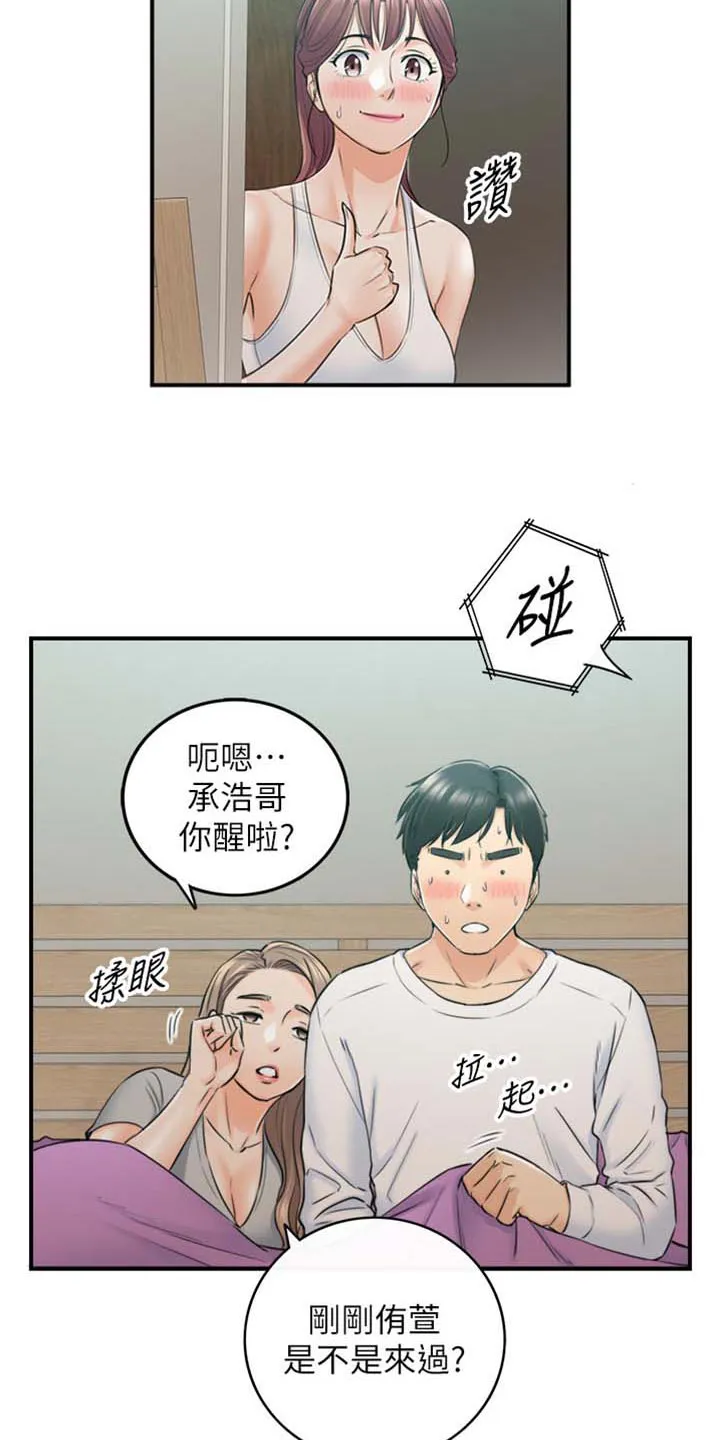 谎言陷阱漫画漫画,第159章：稀奇的梦11图