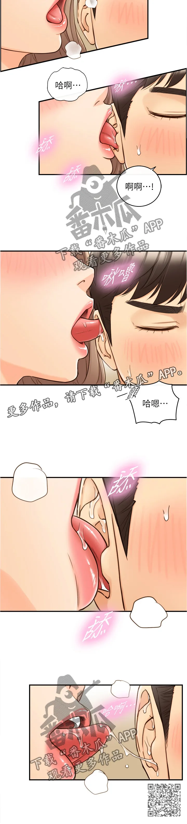 谎言陷阱漫画漫画,第103章：照片12图