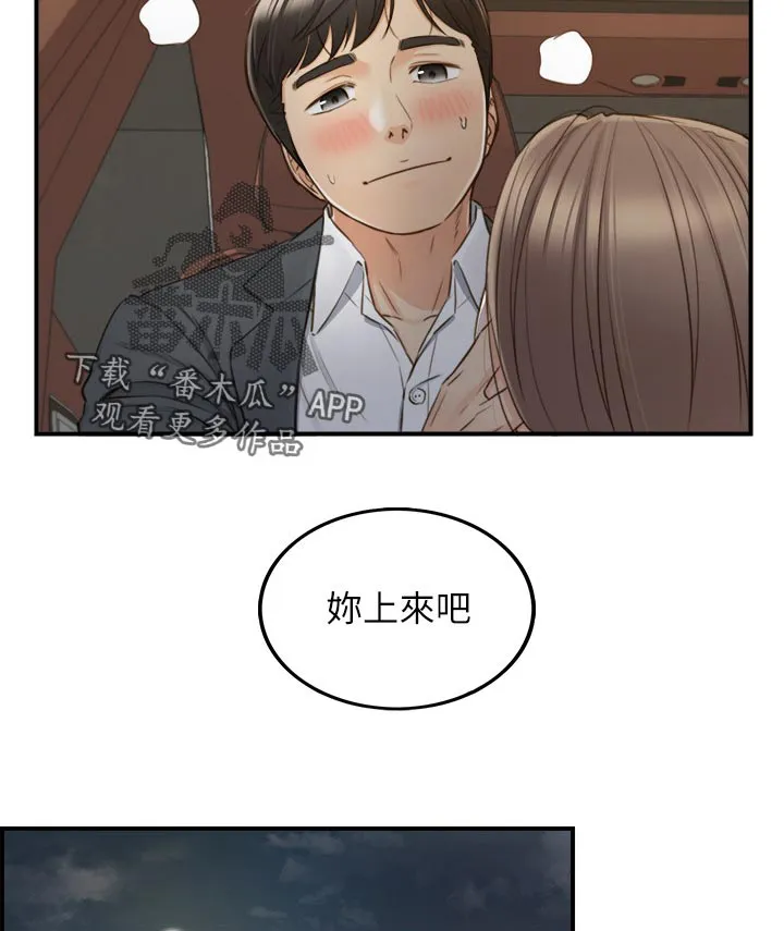 谎言漫画免费在线观看漫画,第124章：安分2图