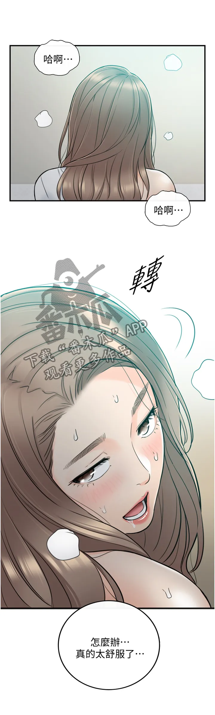 谎言陷阱漫画漫画,第72章：最刺激的事5图