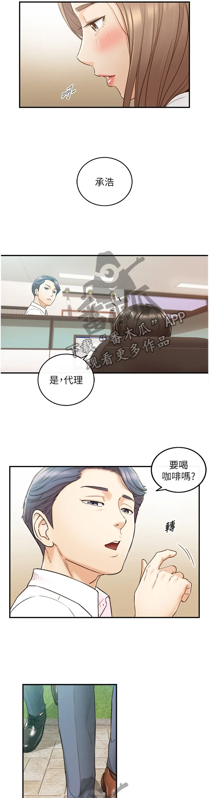 谎言先上漫画漫画,第106章：秘密5图