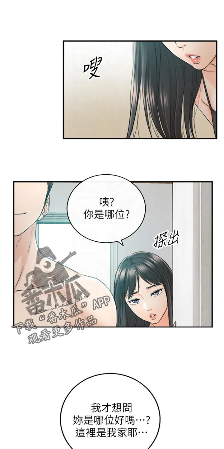 恶意谎言漫画漫画,第160章：突出的外表1图