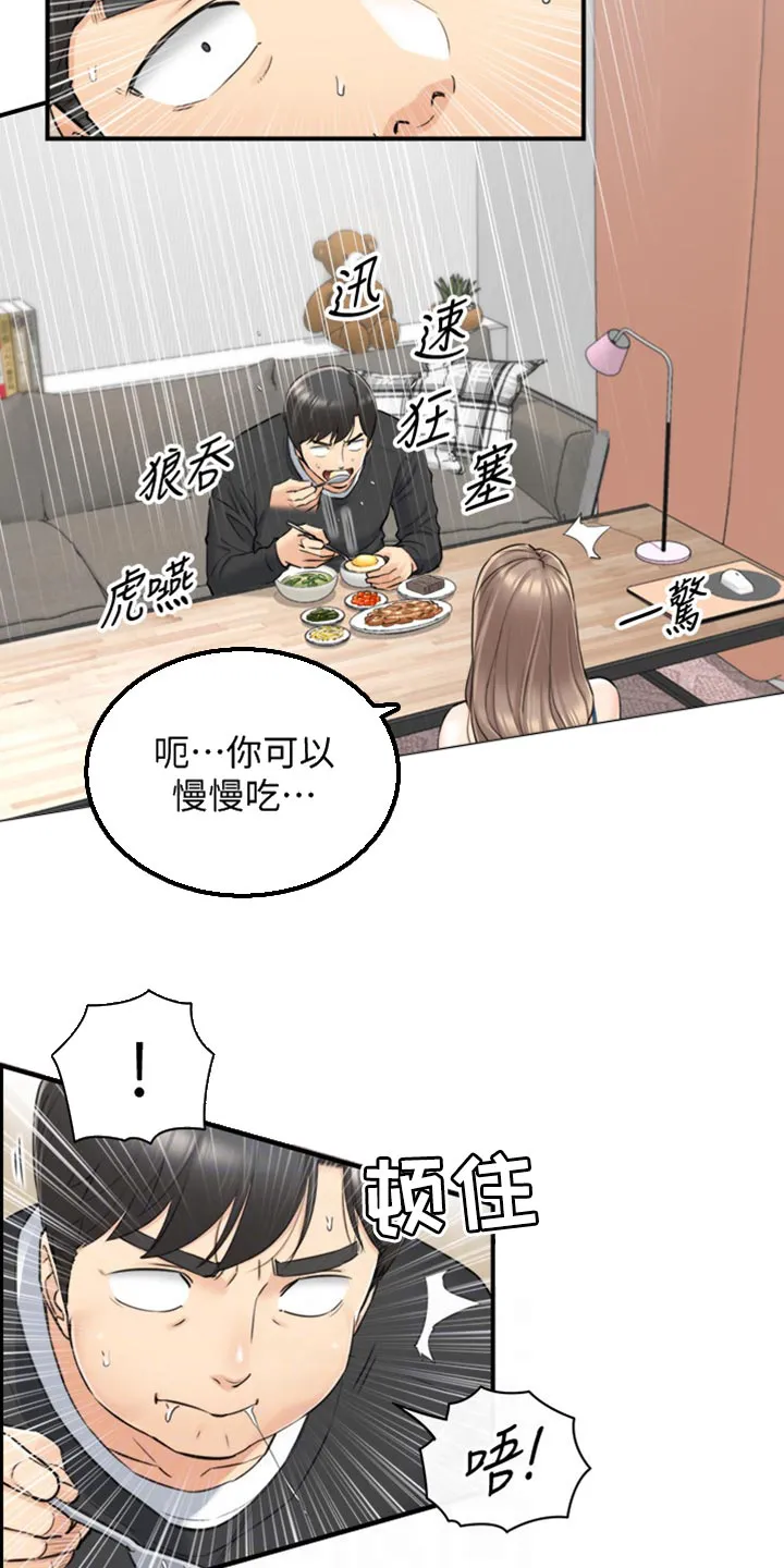 谎言陷阱漫画漫画,第162章：甜点5图