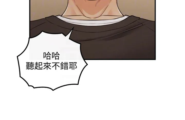 谎言的诱惑 知乎漫画,第155章：第二轮9图