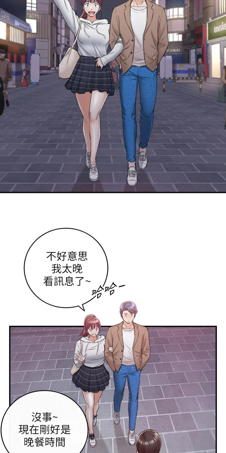 谎言陷阱漫画漫画,第152章：不好的预感10图