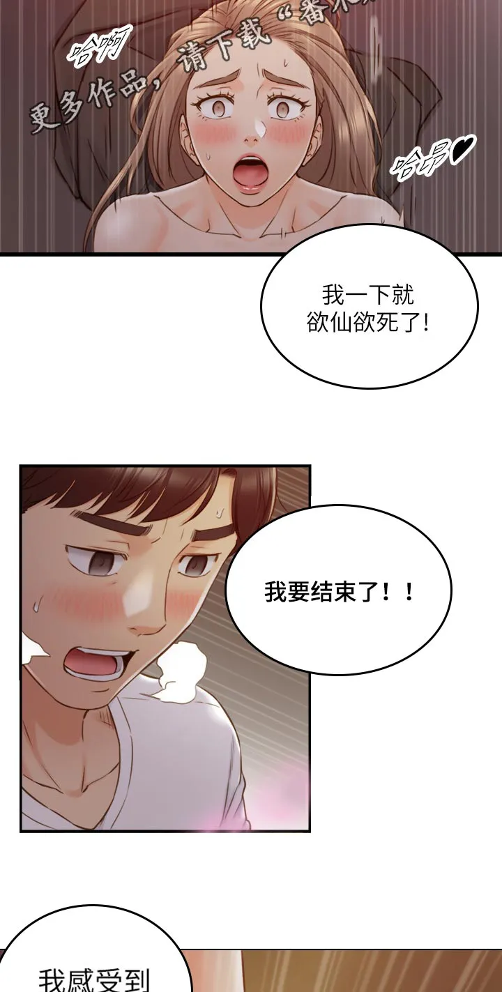 谎言漫画全集解说漫画,第133章：回公司2图