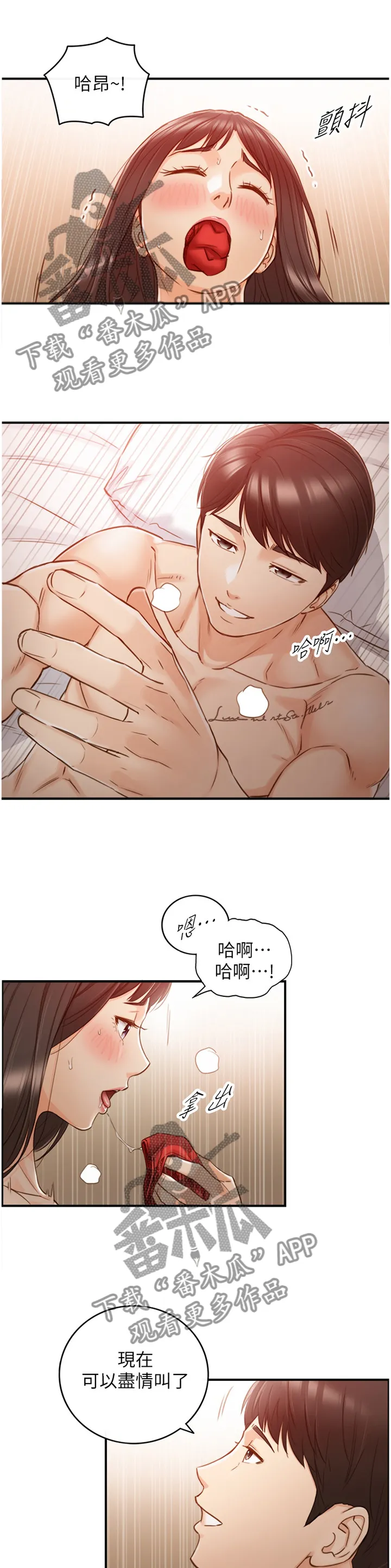 谎言漫画全集解说漫画,第113章：担心11图