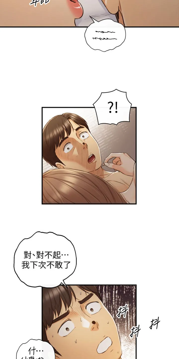 恶意谎言漫画漫画,第163章：选衣服7图