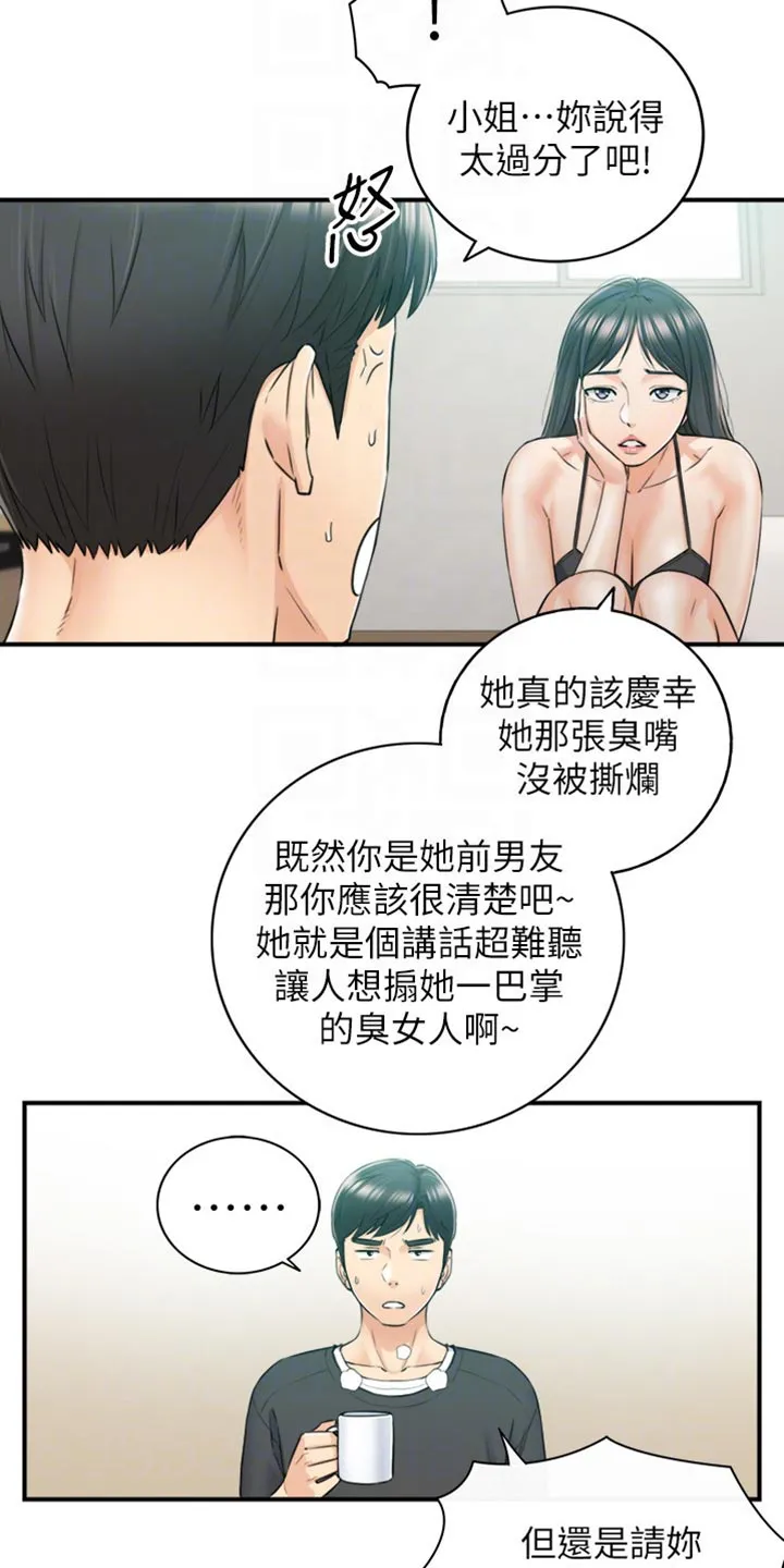 恶意谎言漫画漫画,第160章：突出的外表7图