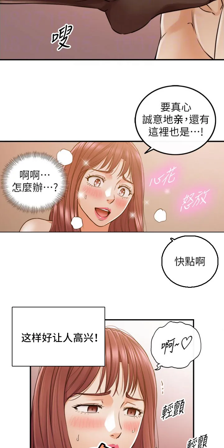 谎言陷阱漫画漫画,第152章：不好的预感4图