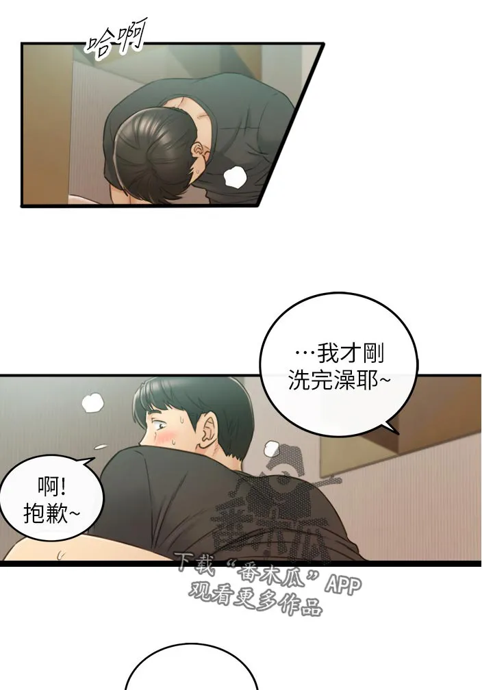 谎言先上漫画漫画,第126章：约会2图