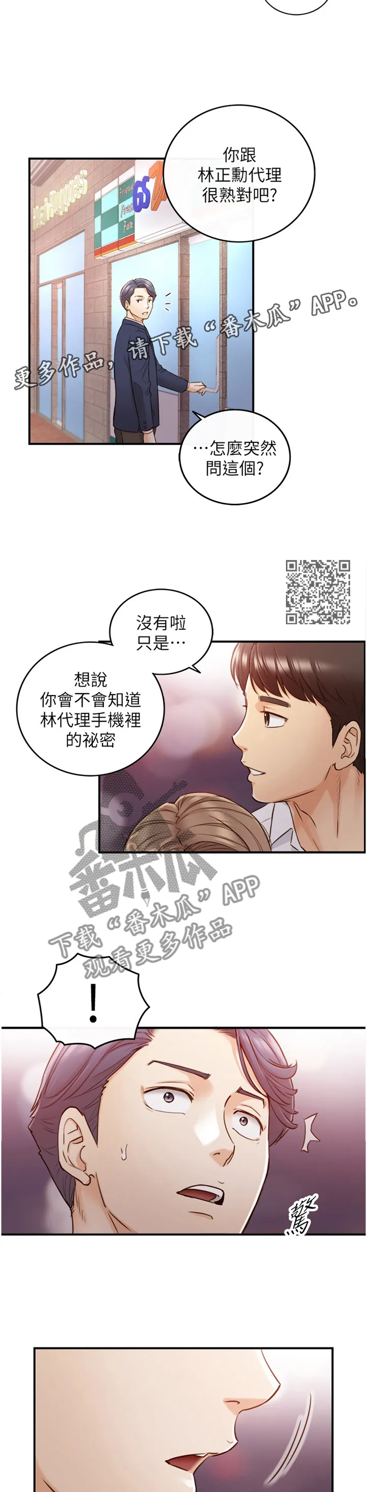 谎言陷阱漫画漫画,第103章：照片7图