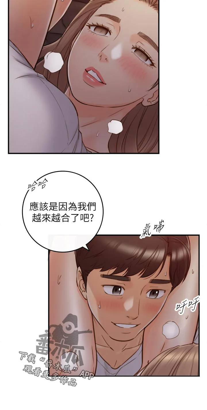 谎言漫画全集解说漫画,第133章：回公司6图