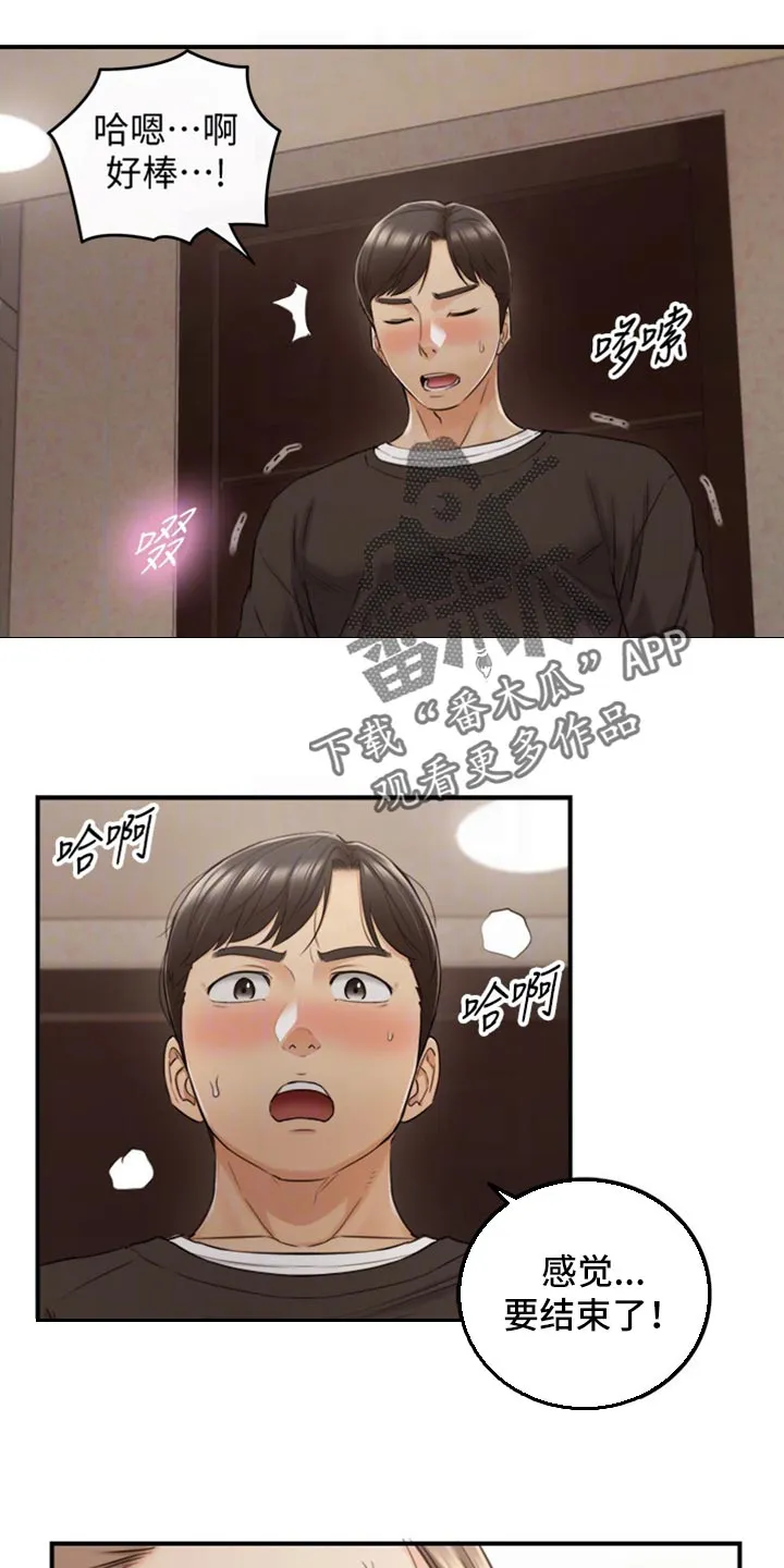 谎言的诱惑 知乎漫画,第155章：第二轮5图