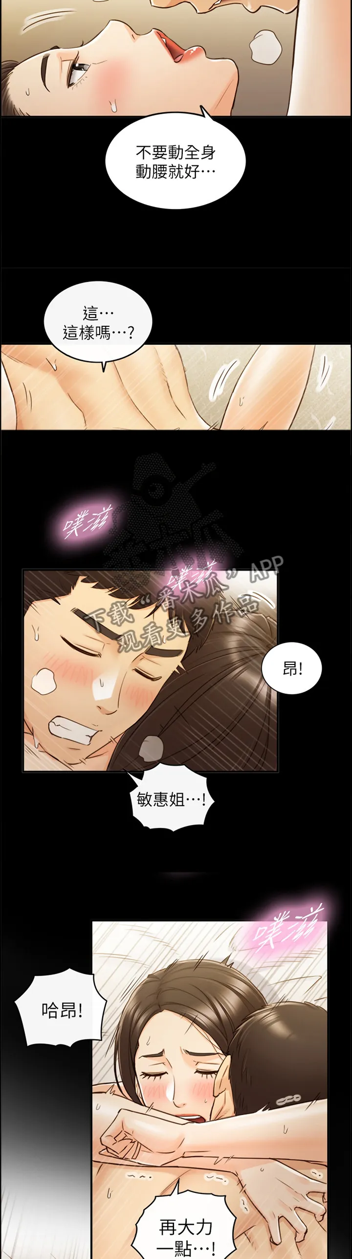 漫画谎言口红漫画,第96章：梦寐以求8图