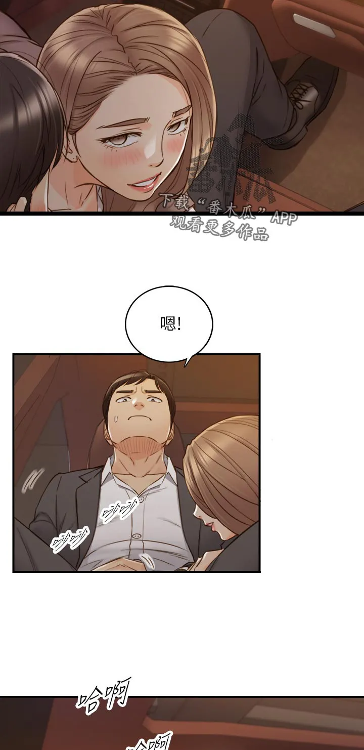 谎言咚漫漫画,第123章：暗示11图