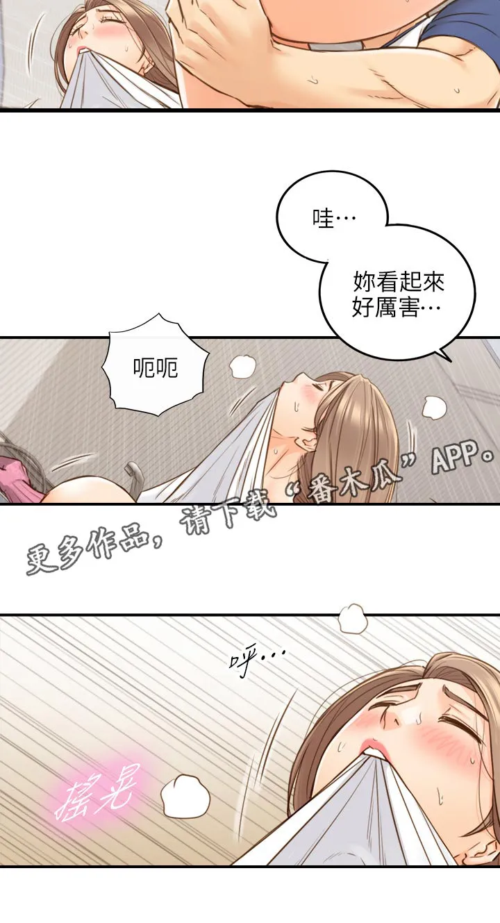 陷阱完整漫画漫画,第120章：贪心12图