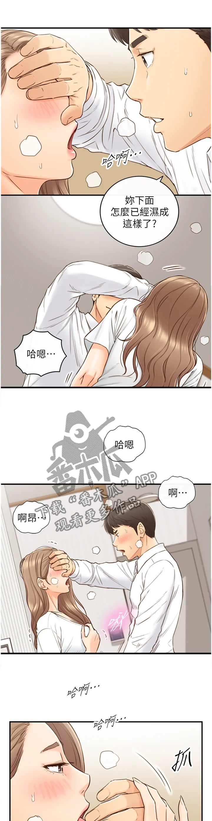 谎言先上漫画漫画,第98章：上门10图